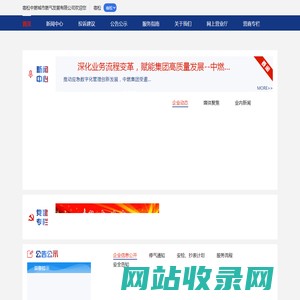 宿松中燃-太湖中燃_中燃燃气发展有限公司