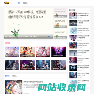 悠悠夫子