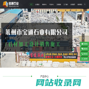 山东白麻-白麻石材-白麻石材厂家-莱州市宝通石业有限公司