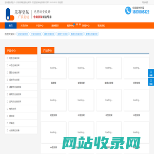 江西赣州乐存货架厂_仓库货架_仓储货架_智能仓储货架_大型仓储货架定制_轻型重型_横梁式_悬臂式_流利式_阁楼平台式货架_模具架