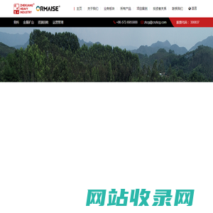 浙矿重工股份有限公司