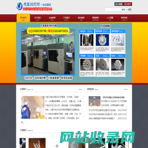 3d打印工厂