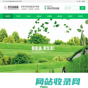 河南登铨新能源科技有限公司-充电桩厂家_电动汽车充电桩_交流充电桩_直流充电桩_充电堆