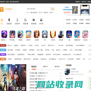 51苹果助手 - 国内领先的手机游戏、手机软件下载平台