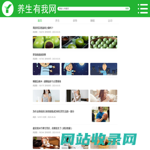 养生有我网