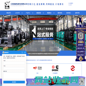 柴油发电机组-柴油发电机组厂家报价-江苏熊猫