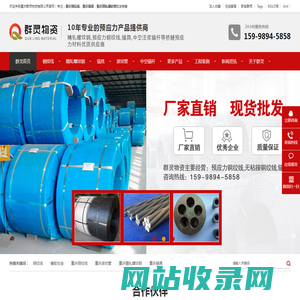重庆钢绞线|重庆锚具|重庆精轧螺纹钢-重庆群灵物资有限公司