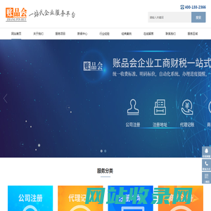梅州公司注册|梅州代理记账|梅州注册公司哪家好|梅州代理记账多少钱-梅州账品会分站