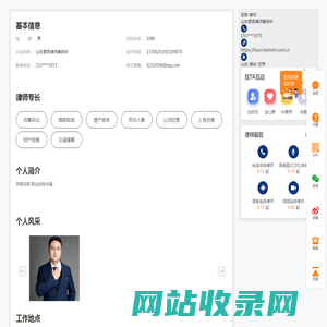 烟台律师李勋在线咨询-烟台民事诉讼律师法律咨询-找律师-好律师网