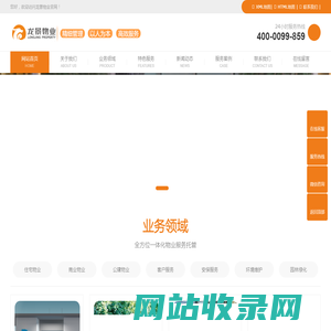 成都物业公司_小区住宅物业_写字楼公园商业物业_成都龙景物业管理服务有限公司_龙景物业