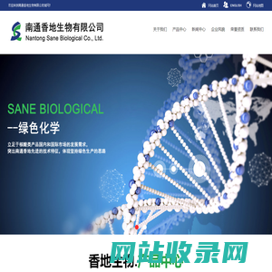 核苷系列|一磷酸核苷系列|二磷酸核苷系列--南通香地生物有限公司