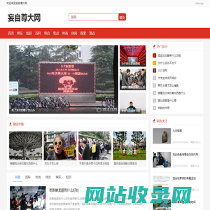 妄自尊大网