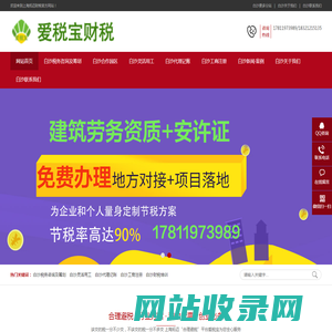 白沙上海个人独资企业注册-白沙合理避税-税收洼地-白沙核定征收-上海拓迈财税