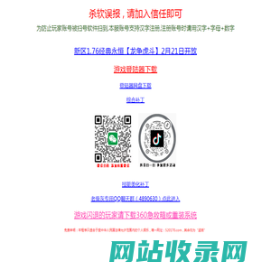 复古传奇(520170)_www.520170.com