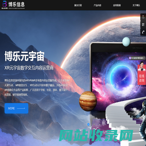 AR|增强现实|元宇宙|博乐AR互动|AR案例-AR/VR互动内容运营商-博乐信息-深圳市博乐信息技术有限公司