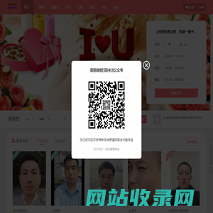 临沂腾源网络科技有限公司-腾源婚姻网-相亲平台-腾源婚姻