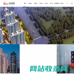 高达建设管理发展有限责任公司