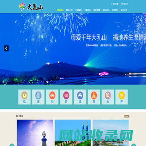 大乳山滨海旅游度假区