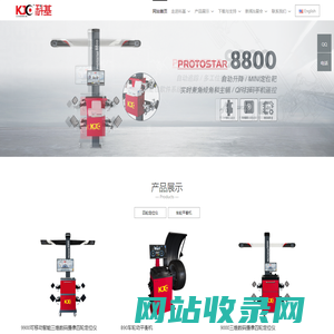 北京科基佳德智能技术有限公司-四轮定位仪|车轮平衡机|拆胎机|举升机