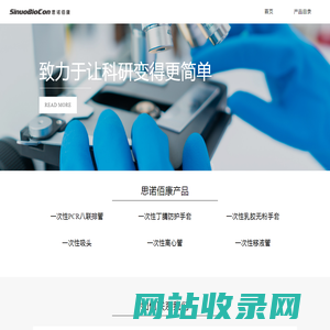 思诺佰康