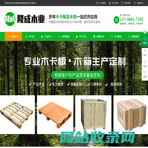 东莞消毒木卡板厂-深圳出口卡板-木箱厂家-东莞市隆成包装制品有限公司