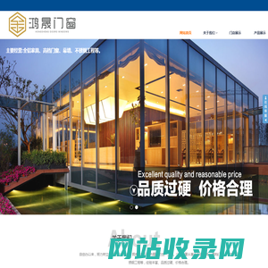 威海市鸿晟门窗装饰有限公司-主营全铝家具、吊顶、不锈钢工程制作、安装与销售，品质过硬、价格合理！