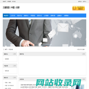 三星集团（中国）总部