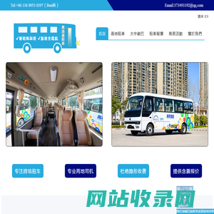 东莞租车公司 | 大中巴租赁 |東莞去香港兩地車接送| 婚车出租 - 奥迪通租车
