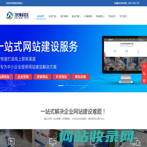 天津网站建设,定制,外贸独立建站推广,百度爱采购.优化,代运营-津坤科技