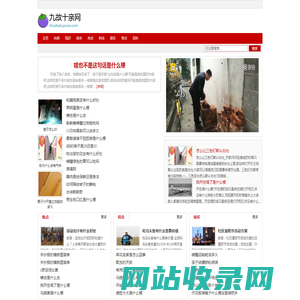 九故十亲网