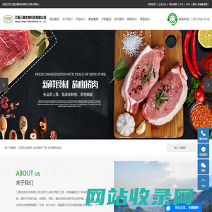 江西生态猪肉_生态猪肉厂家_生态猪肉批发-江西三嘉生物科技有限公司