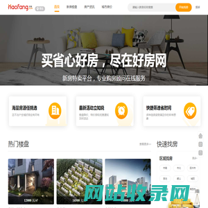青岛房产网_新房_买房_房地产信息网-青岛好房网