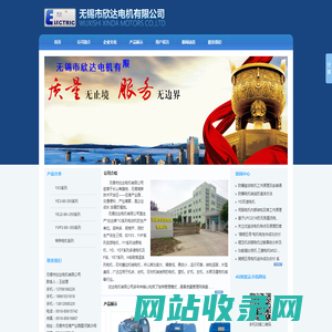 首页--无锡市欣达电机有限公司_无锡电机厂_无锡电机公司_无锡电机生产_无锡电机厂家