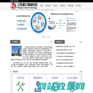 江苏掌汇网络科技有限公司_首页