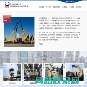 上海吊装公司-东方起重吊装公司