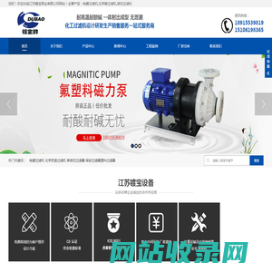 电镀过滤机_化学药液过滤机_单袋式过滤器_塑料保安过滤器-江苏镀宝泵业有限公司