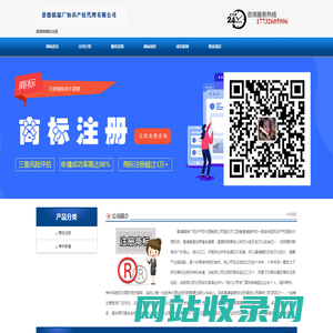 景德镇商标注册_代理_申请 - 景德镇瑞广知识产权代理有限公司