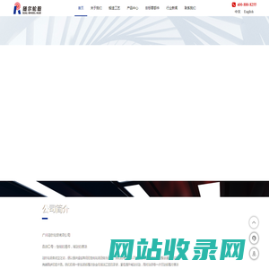 广州随尔轮毂有限公司