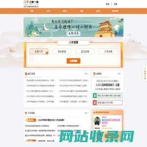 三奇一缘-北京人参果树科技有限公司