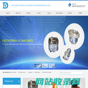 Website-WUXI DONGYE MACHNIEY MANUFACTURING CO.,LTD.
