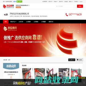 固定式液压工作臂_固定式液压破碎站_固定式液压破碎锤 - 【济南元征行机械设备有限公司】