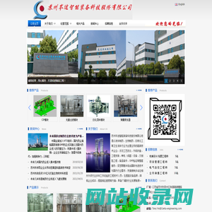 苏州岑途智能装备科技股份有限公司