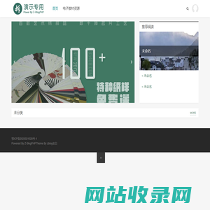 御龙成长日记 - 电子教材下载资源分享