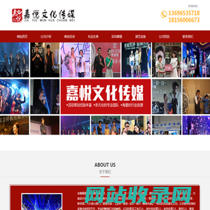 合肥策划公司-活动公司-演出公司-演艺公司-路演公司-安徽嘉悦