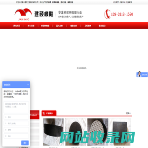 充气芯模_桥梁伸缩缝_盆式支座_橡胶支座-衡水建硕工程橡胶有限公司