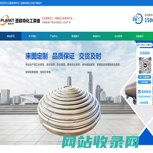 无锡普联特化工装备有限公司