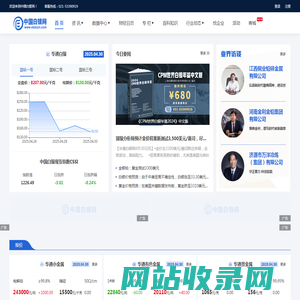 中国白银网