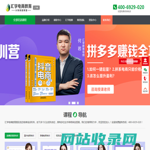 电商培训课程_短视频培训机构|学校_直播培训_汇学电商培训机构