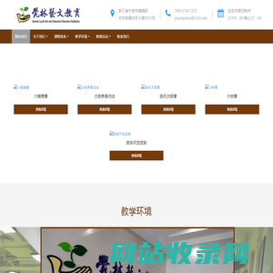 觉林艺文教育
