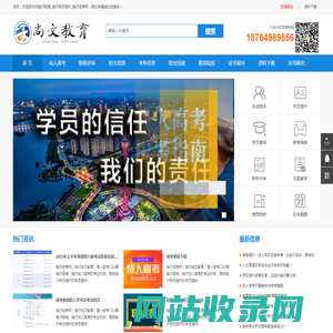 临沂函授_临沂学历提升_临沂成考网
